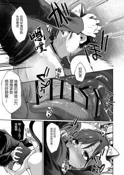 Page 20 of Otonari no Musume-san wa Ore ni Ki ga Aru you dakara Pet ni Shite Mita.