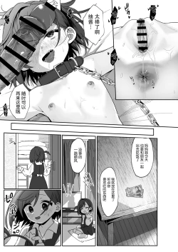 Page 30 of Otonari no Musume-san wa Ore ni Ki ga Aru you dakara Pet ni Shite Mita.