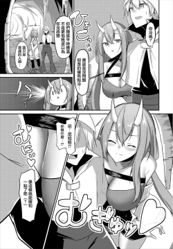 Page 3 of Atatamaru nara Dungeon de