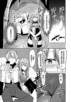 Page 5 of Atatamaru nara Dungeon de