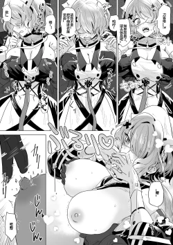 Page 10 of いわし·刀客塔与斥罪的雨后性爱小故事（明日方舟短篇H合集·LC整合汉化组）