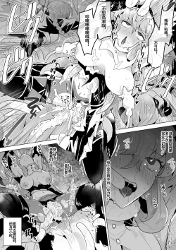 Page 8 of いわし·刀客塔与斥罪的雨后性爱小故事（明日方舟短篇H合集·LC整合汉化组）