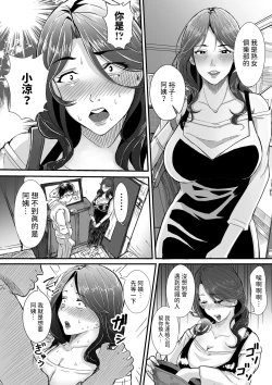 Page 4 of Jukujosan ga Yattekita Hanashi