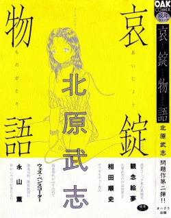 Page 1 of Aijou Monogatari