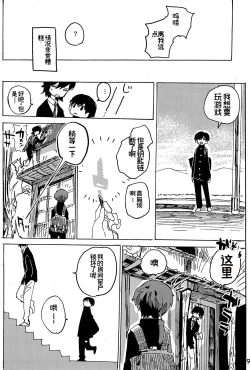 Page 11 of 幻想回归 总集篇 | Imagica Return Matome