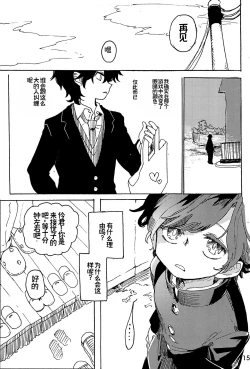 Page 17 of 幻想回归 总集篇 | Imagica Return Matome