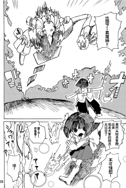 Page 30 of 幻想回归 总集篇 | Imagica Return Matome