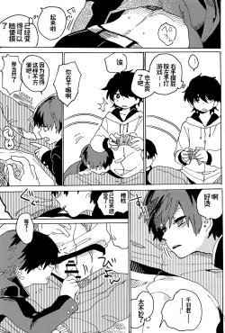 Page 55 of 幻想回归 总集篇 | Imagica Return Matome