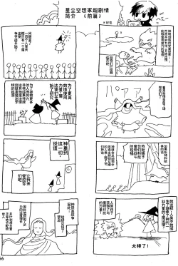 Page 58 of 幻想回归 总集篇 | Imagica Return Matome