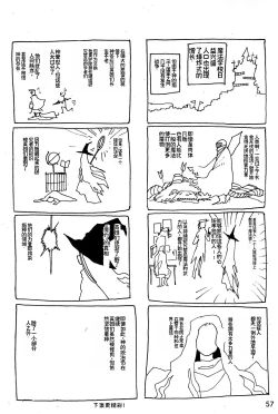 Page 59 of 幻想回归 总集篇 | Imagica Return Matome