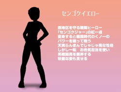 Page 2 of The Smug Operation of a Masochistic Man and a Villainous Organization