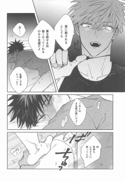 Page 11 of Suki na Ko dakara ne!