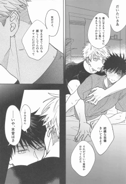 Page 13 of Suki na Ko dakara ne!