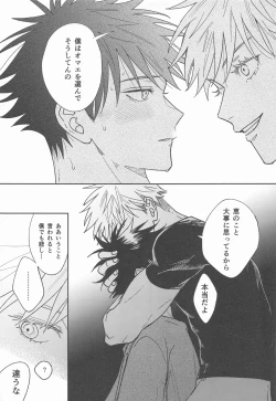 Page 14 of Suki na Ko dakara ne!