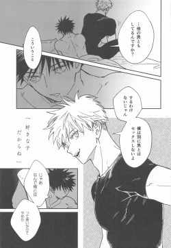 Page 2 of Suki na Ko dakara ne!