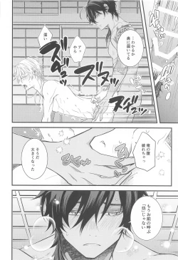 Page 27 of Kimi ga Konna ni Kakko Yoku Naru nante Kiitenai! - I never heard of you being so cool!