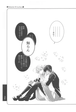 Page 4 of Kimi ga Konna ni Kakko Yoku Naru nante Kiitenai! - I never heard of you being so cool!