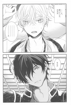 Page 8 of Kimi ga Konna ni Kakko Yoku Naru nante Kiitenai! - I never heard of you being so cool!