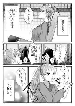 Page 11 of 最強女組長の憧れの人は冴えないモブ男に変わってました