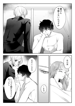 Page 46 of 最強女組長の憧れの人は冴えないモブ男に変わってました