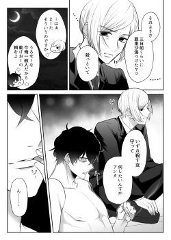 Page 47 of 最強女組長の憧れの人は冴えないモブ男に変わってました