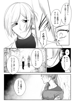 Page 14 of 最強女組長の憧れの人は冴えないモブ男に変わってました2