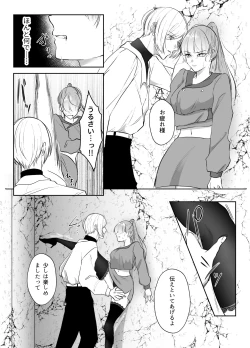 Page 15 of 最強女組長の憧れの人は冴えないモブ男に変わってました2