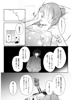 Page 23 of 最強女組長の憧れの人は冴えないモブ男に変わってました2