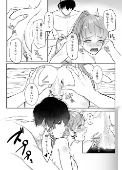Page 31 of 最強女組長の憧れの人は冴えないモブ男に変わってました2