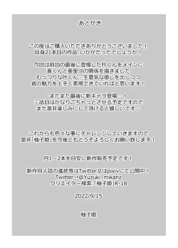 Page 44 of 最強女組長の憧れの人は冴えないモブ男に変わってました2