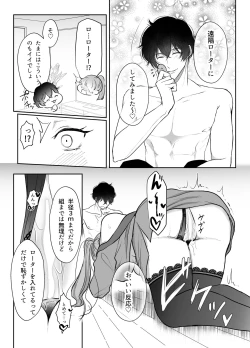 Page 5 of 最強女組長の憧れの人は冴えないモブ男に変わってました2