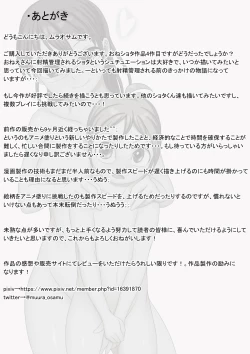 Page 38 of Onee-san no Mono ni Natta Boku