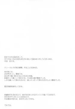 Page 16 of Waruiko Marie no Negai wa Kanawanai