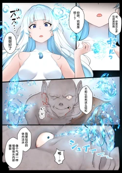 Page 11 of Mizu no Mahou Shoujo VS Slime Kaijin
