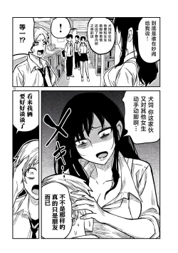 Page 198 of だれでも抱けるキミが好き | 喜欢来者不拒的你