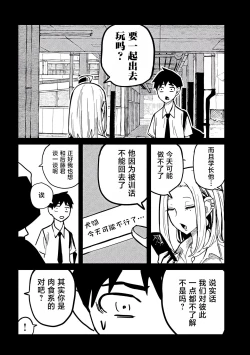 Page 206 of だれでも抱けるキミが好き | 喜欢来者不拒的你