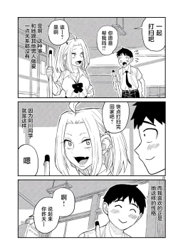 Page 26 of だれでも抱けるキミが好き | 喜欢来者不拒的你