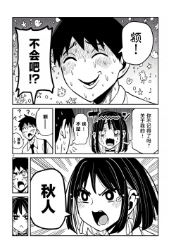 Page 631 of だれでも抱けるキミが好き | 喜欢来者不拒的你