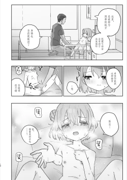 Page 10 of Byouin Ecchi Massage | 医院色色按摩