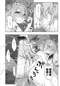 Page 16 of Byouin Ecchi Massage | 医院色色按摩