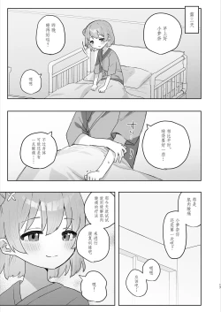 Page 17 of Byouin Ecchi Massage | 医院色色按摩