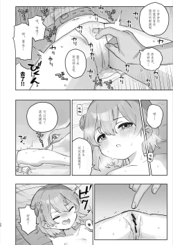 Page 20 of Byouin Ecchi Massage | 医院色色按摩