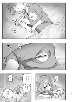 Page 33 of Byouin Ecchi Massage | 医院色色按摩