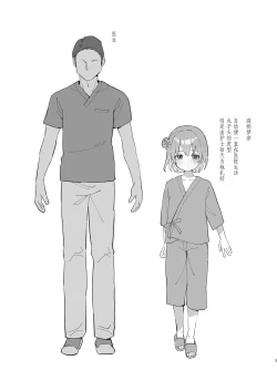 Page 3 of Byouin Ecchi Massage | 医院色色按摩