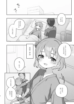 Page 4 of Byouin Ecchi Massage | 医院色色按摩
