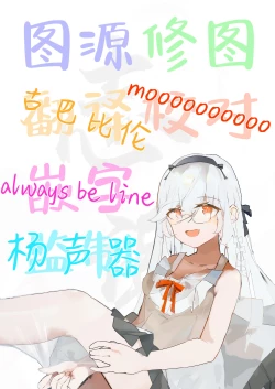 Page 26 of Boku-tachi wa, Koi o Shitenai | 我们之间、没有恋情