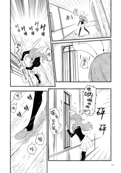 Page 14 of Usagi o Kakou | 笼中囚兔