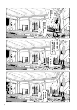 Page 7 of Usagi o Kakou | 笼中囚兔