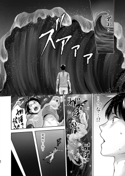 Page 15 of Totsuzen Hyouchaku TripDays 1