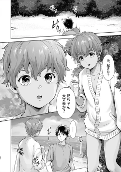 Page 17 of Totsuzen Hyouchaku TripDays 1